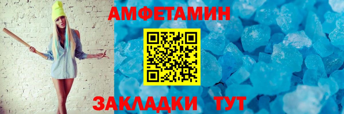 Туймазы  Амфетамин  Вход с VPN  Амфетамин VHQ 