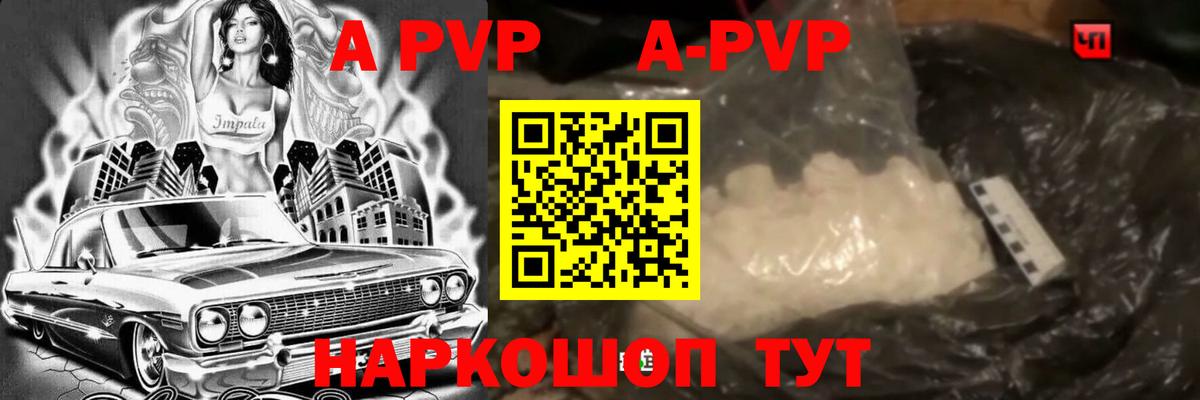 Alpha PVP мука  Alpha-PVP крисы CK  Туймазы  А ПВП  Alpha-PVP мука  Вход с VPN 