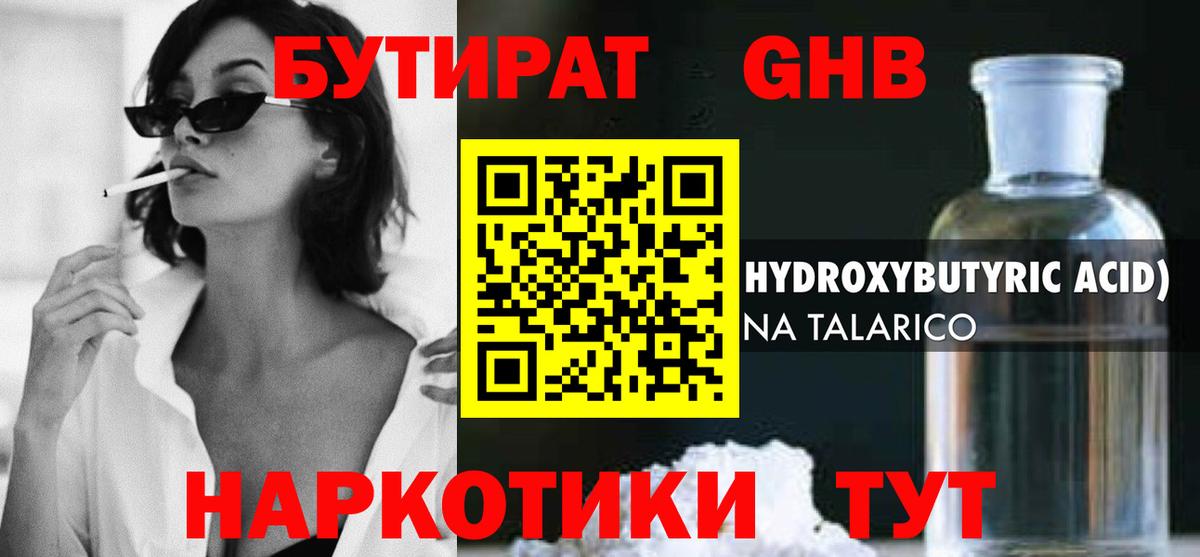 Бутират BDO 33% Туймазы