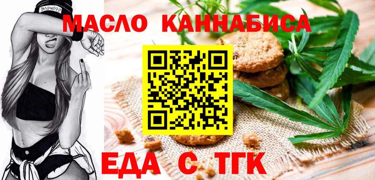 Canna-Cookies марихуана  Вход с VPN  Туймазы 