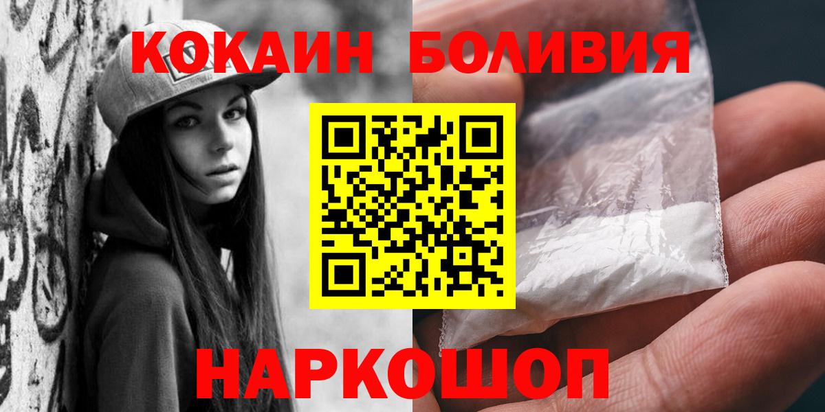 Кокаин Перу  Вход с VPN  Туймазы 