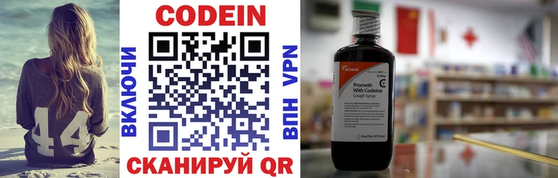 Кодеин Purple Drank  дарк нет состав  Туймазы 
