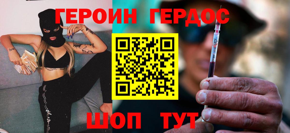 Туймазы  Героин афганец  Героин  Вход с VPN 