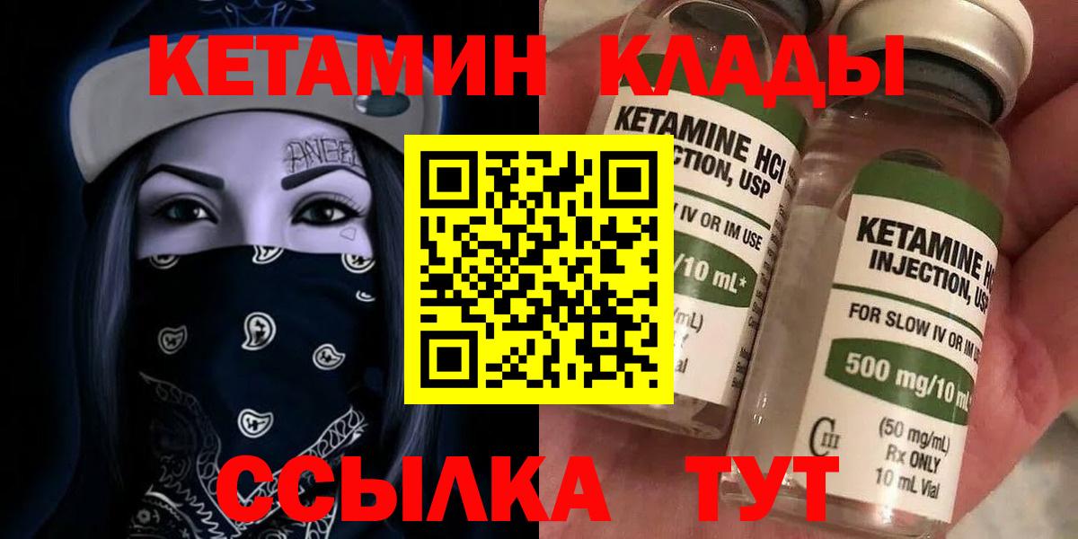 КЕТАМИН ketamine  Вход с VPN  Туймазы  КЕТАМИН ketamine 