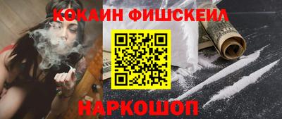 COCAINE Обнинск