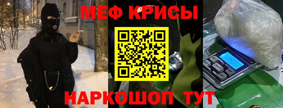МЯУ-МЯУ  МЕФ мука  Вход с VPN  МЯУ-МЯУ мяу мяу  Туймазы  МЯУ-МЯУ 