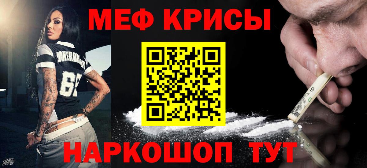 Меф  Туймазы