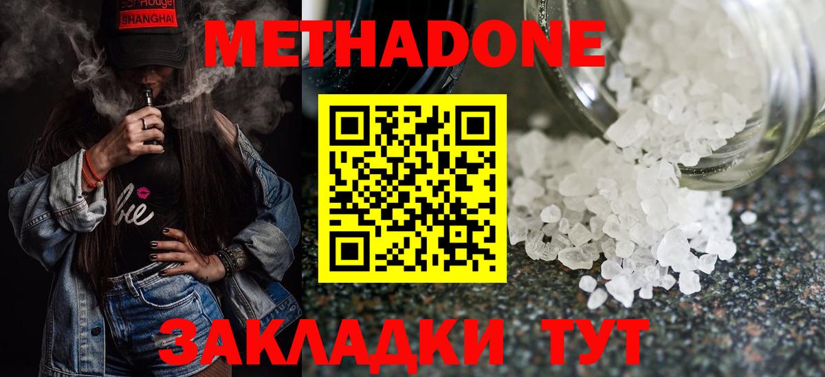 Метадон кристалл  Вход с VPN  это как зайти  Туймазы 