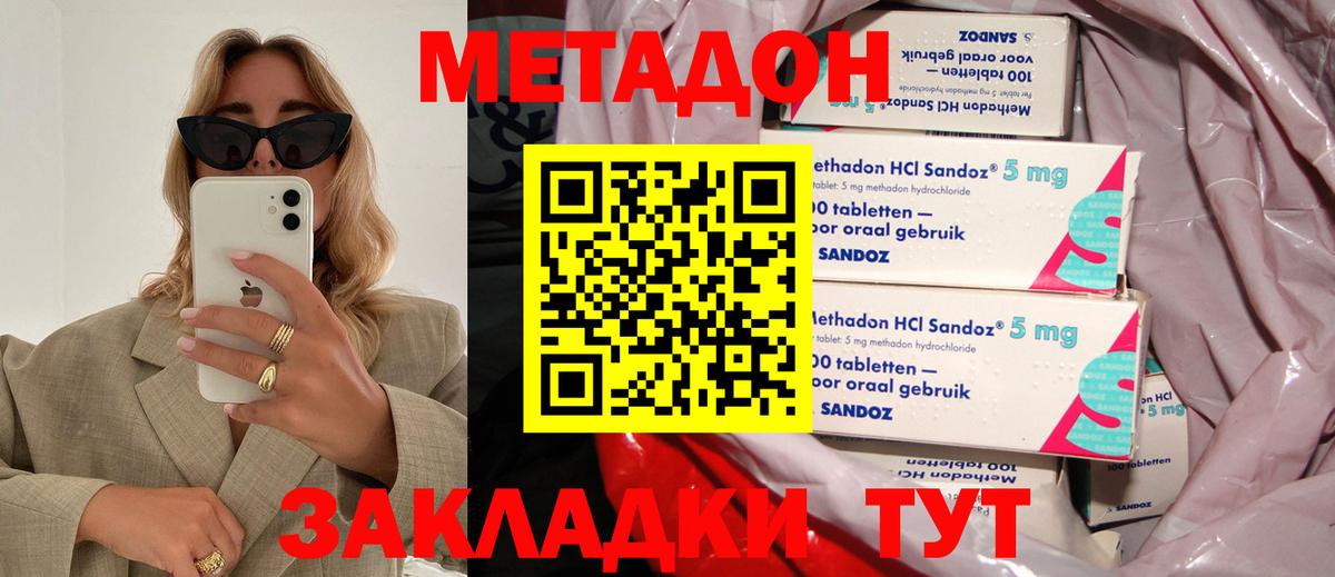 МЕТАДОН мёд Туймазы