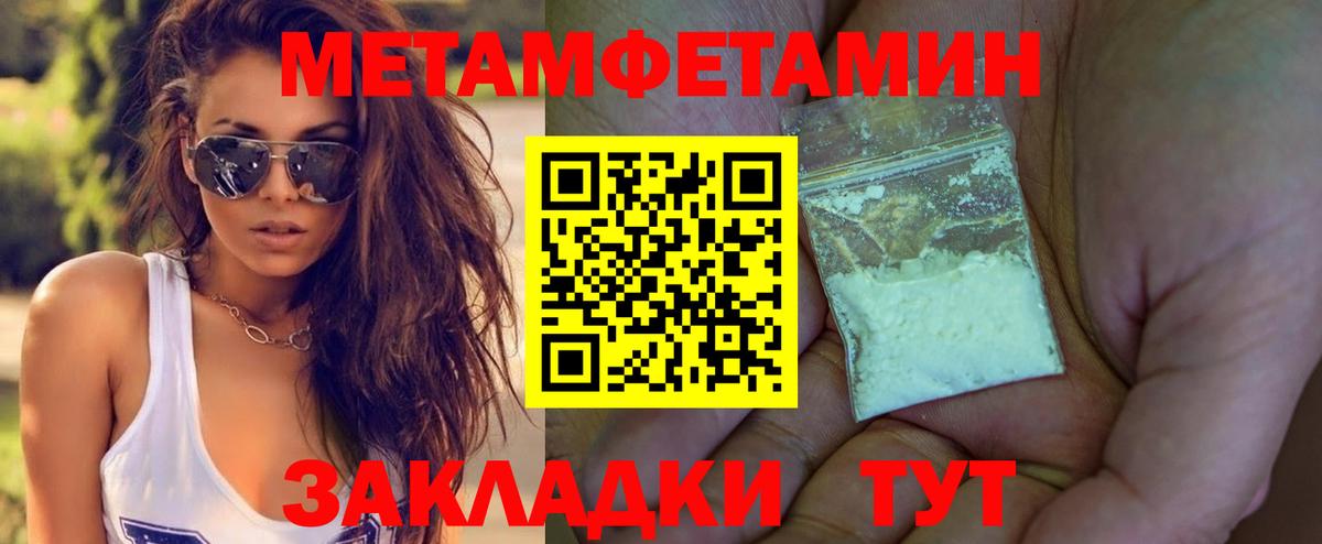 Туймазы  Первитин пудра  Первитин пудра  Вход с VPN 