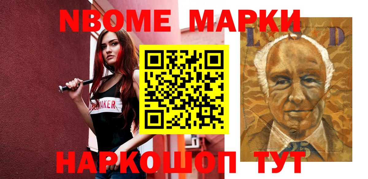 Туймазы  Марки N-bome 1,5мг  Марки N-bome 1,5мг  Марки N-bome  Вход с VPN 